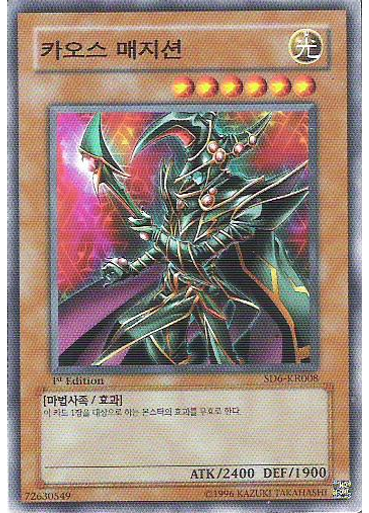 카오스 매지션