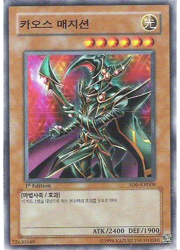 카오스 매지션