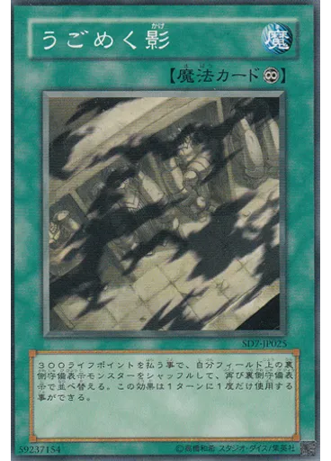 うごめく影