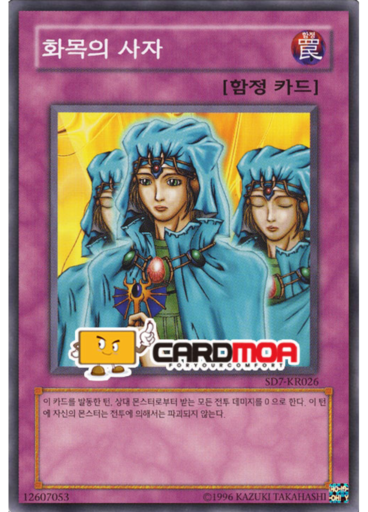 화목의 사자 (Common Unlimited)