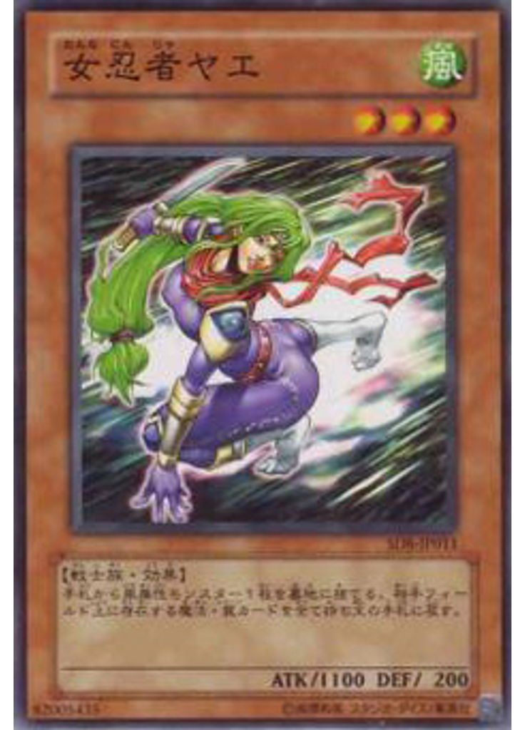 女忍者ヤエ