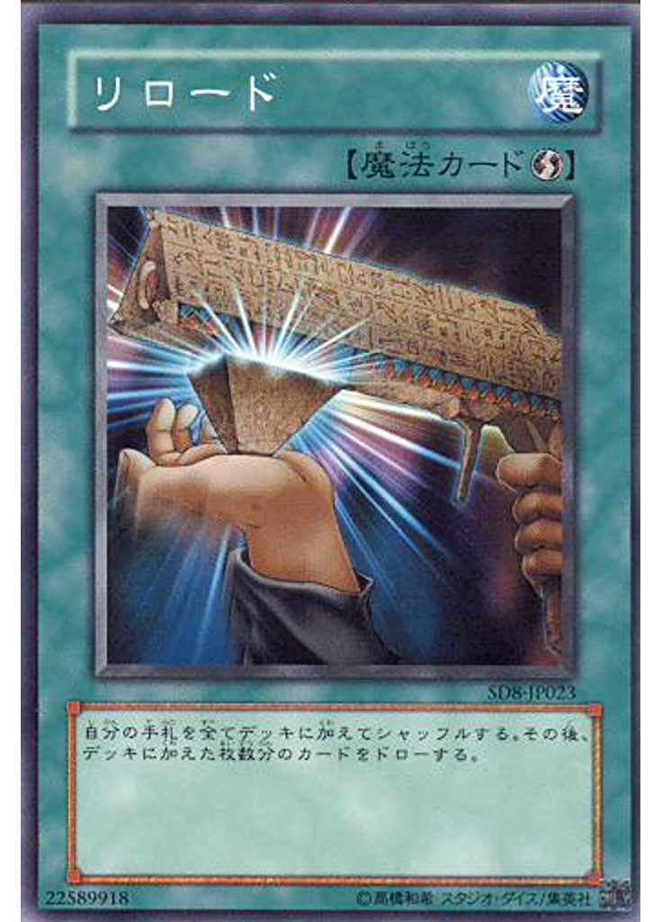 リロード
