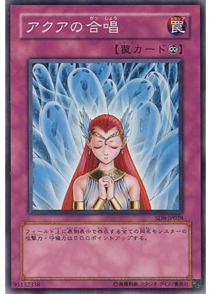 アクアの合唱
