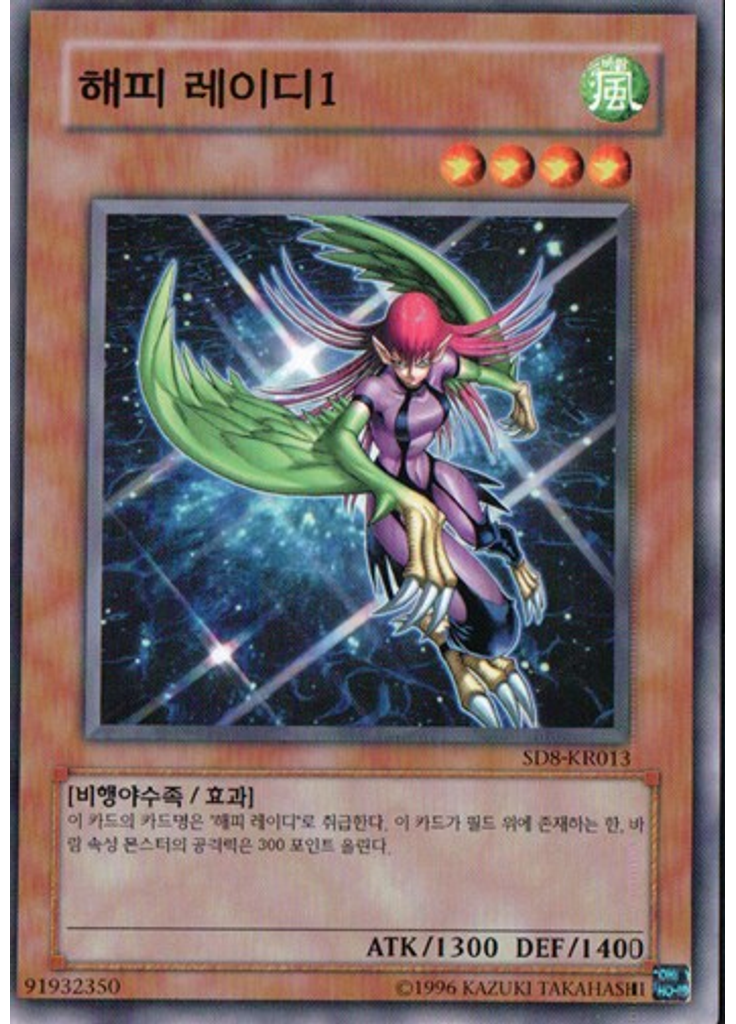 해피 레이디1 (Common Unlimited)
