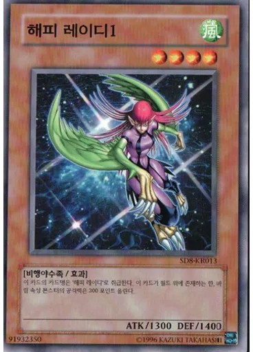 해피 레이디1 (Common Unlimited)