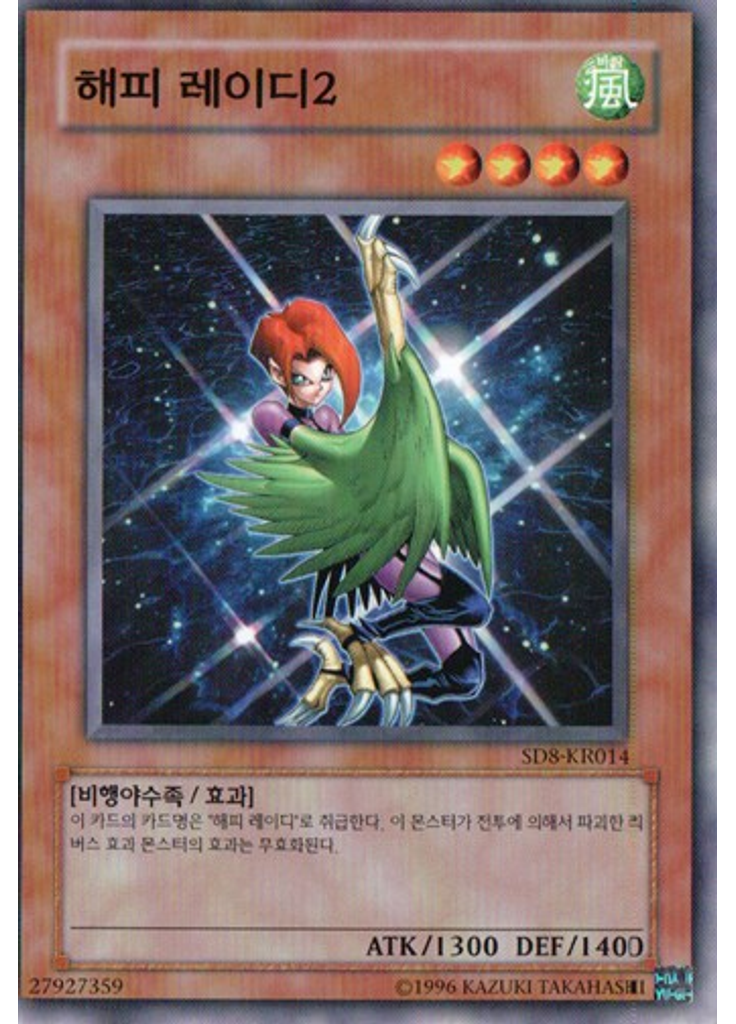해피 레이디2 (Common Unlimited)