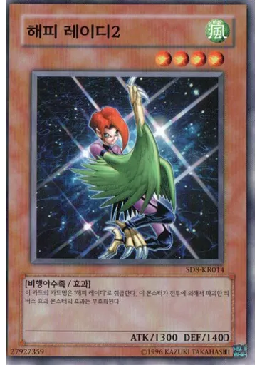 해피 레이디2 (Common Unlimited)