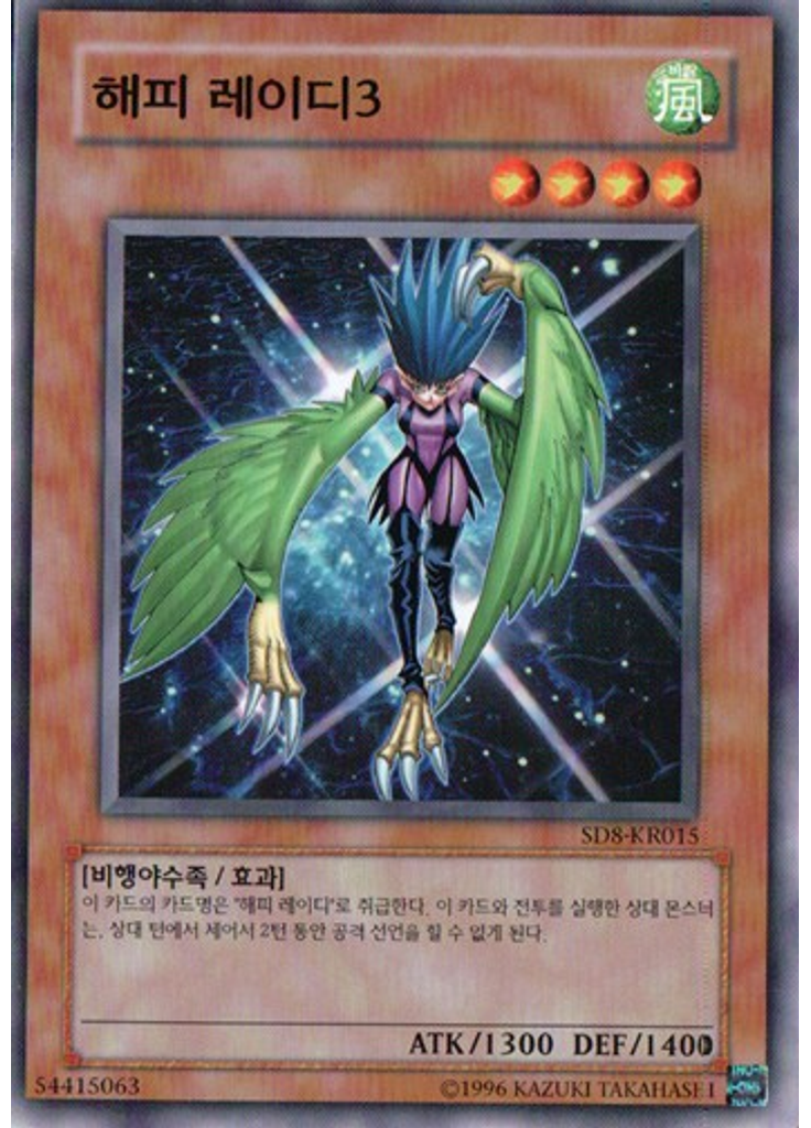 해피 레이디3 (Common Unlimited)