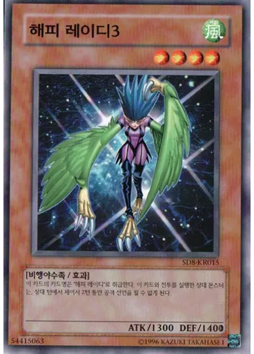 해피 레이디3 (Common Unlimited)