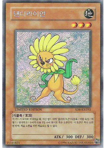 댄디라이언 — Structure Deck: Lord of the Storm Deluxe Set