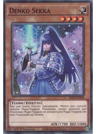 Denko Sekka
