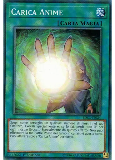 Carica Anime — Structure Deck: Link Cyberso