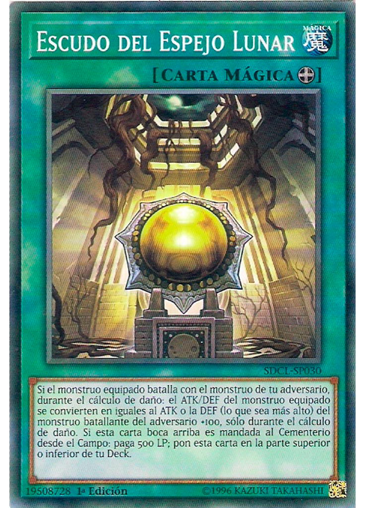 Escudo del Espejo Lunar