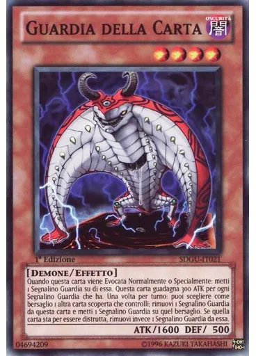 Guardia della Carta