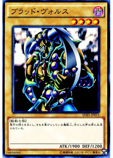 ブラッド・ヴォルス