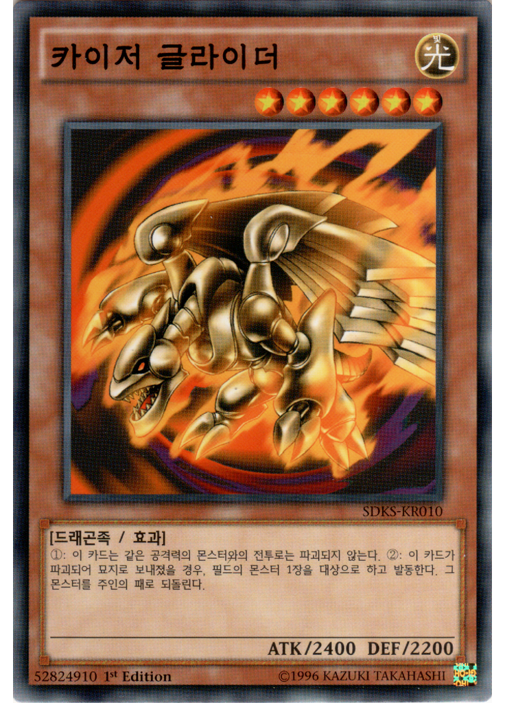 카이저 글라이더