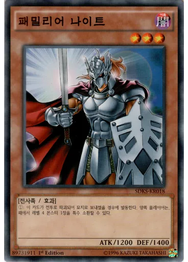 패밀리어 나이트 — Structure Deck: Seto Kaiba