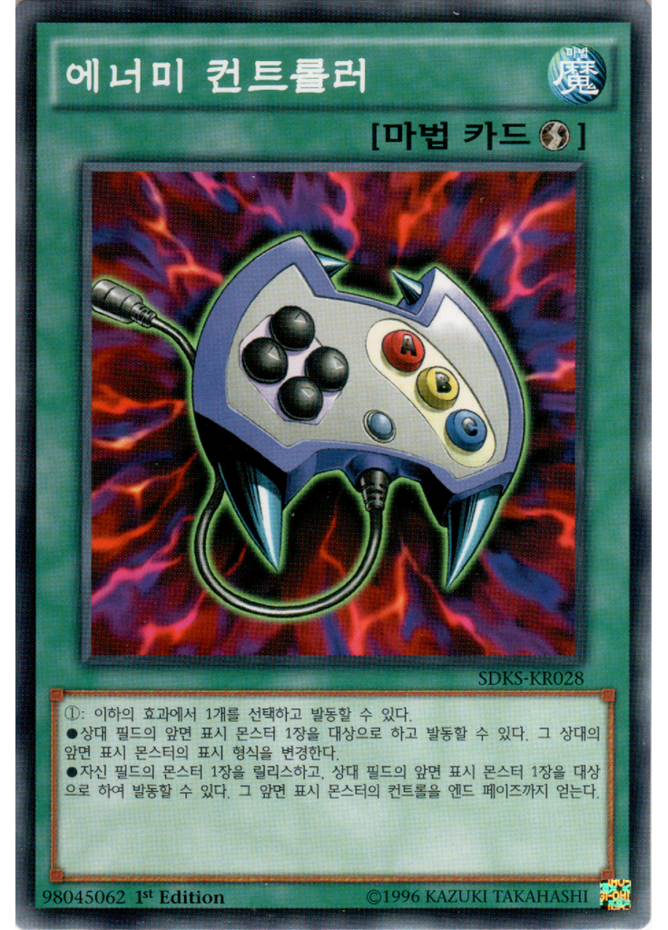 에너미 컨트롤러