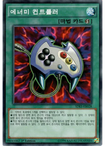 에너미 컨트롤러