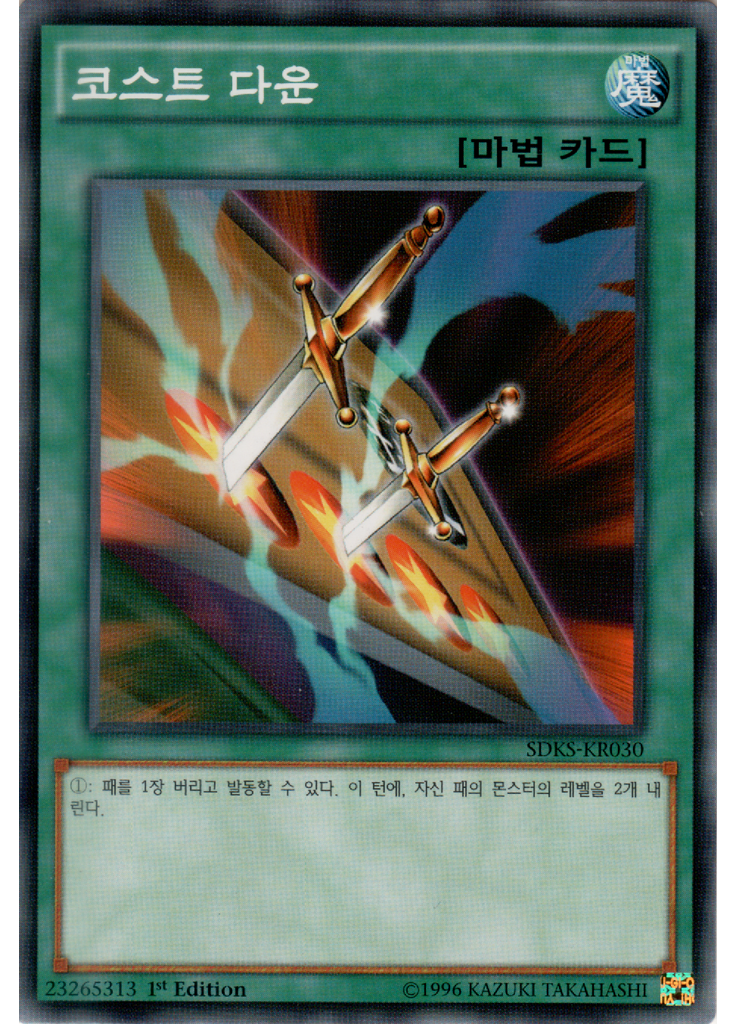 코스트 다운