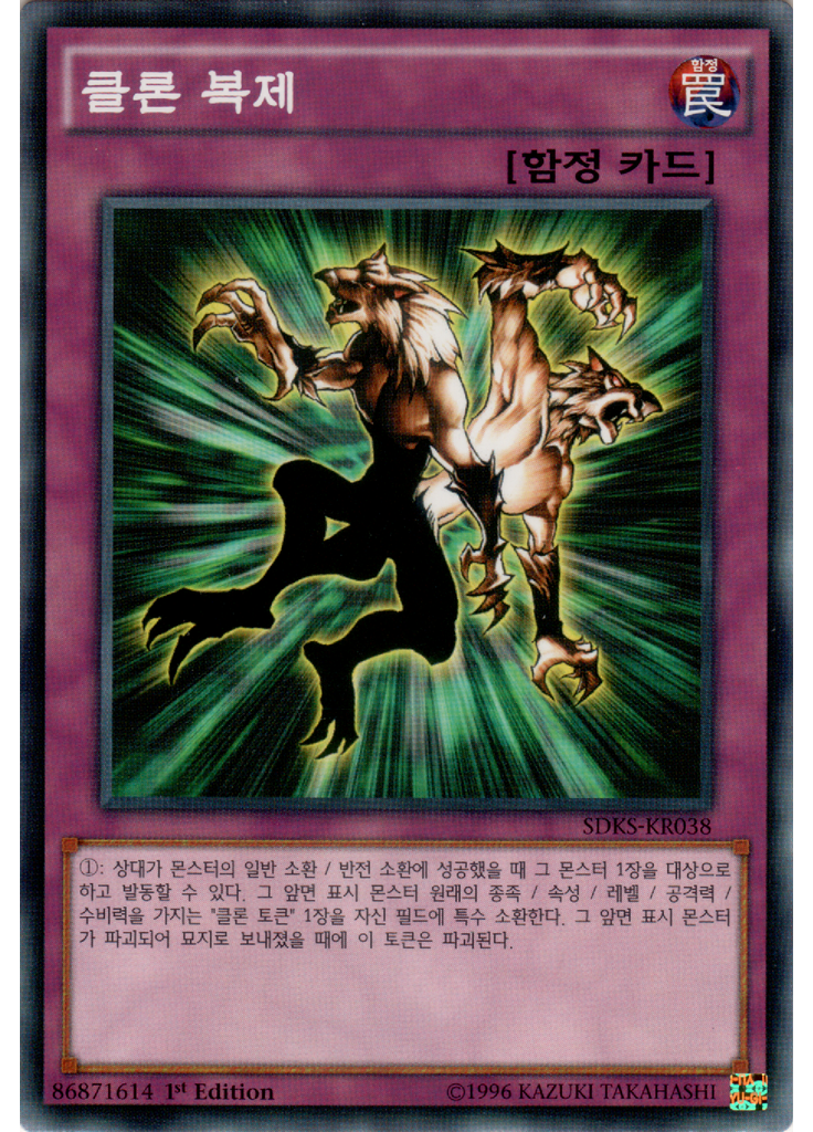 클론 복제