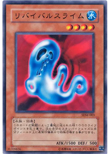 リバイバルスライム — Structure Deck: Marik (OCG)