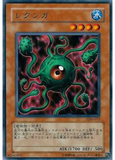 レクンガ