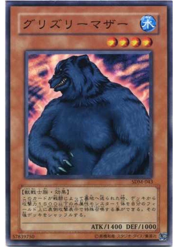 グリズリーマザー