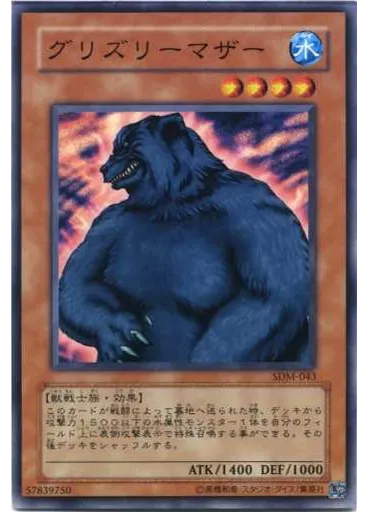 グリズリーマザー