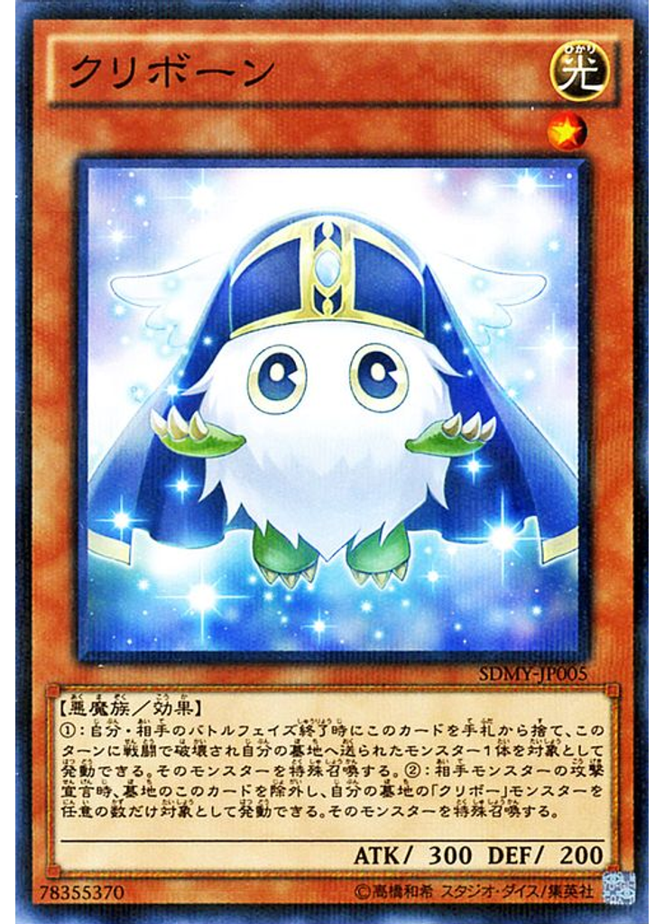 クリボーン