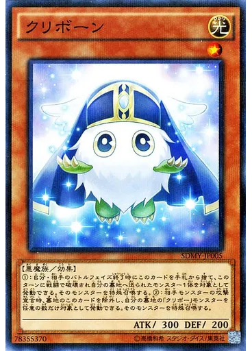 クリボーン