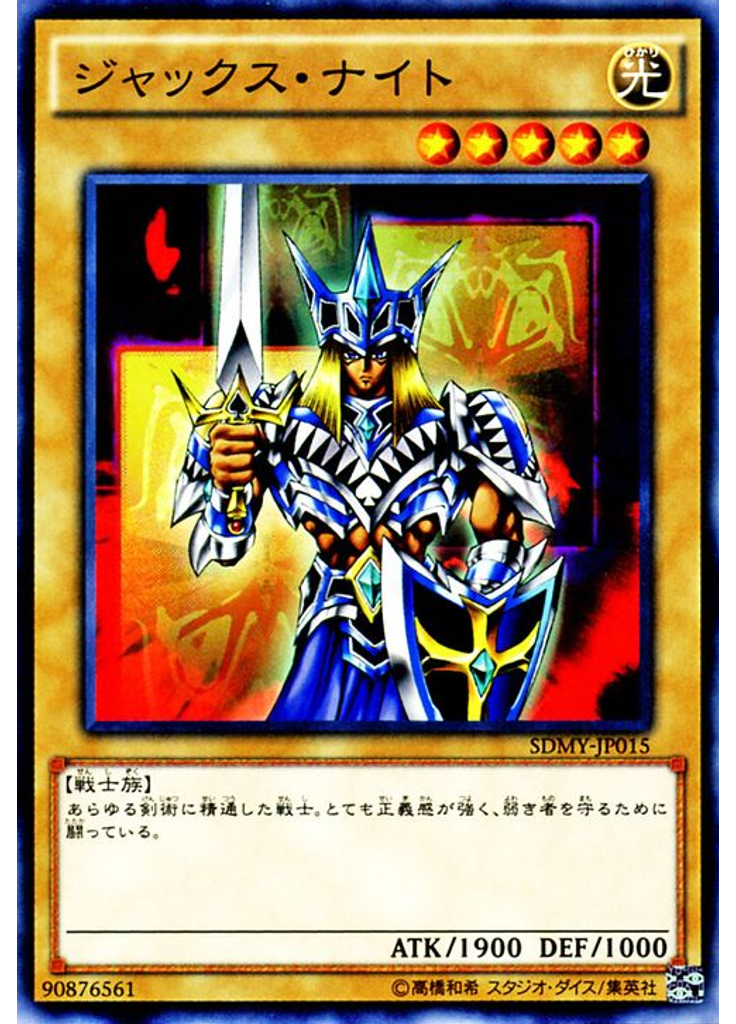 ジャックス・ナイト