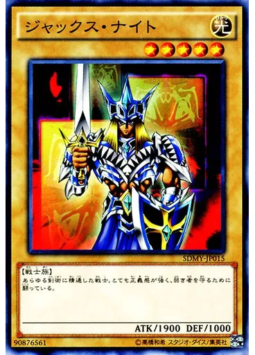 ジャックス・ナイト