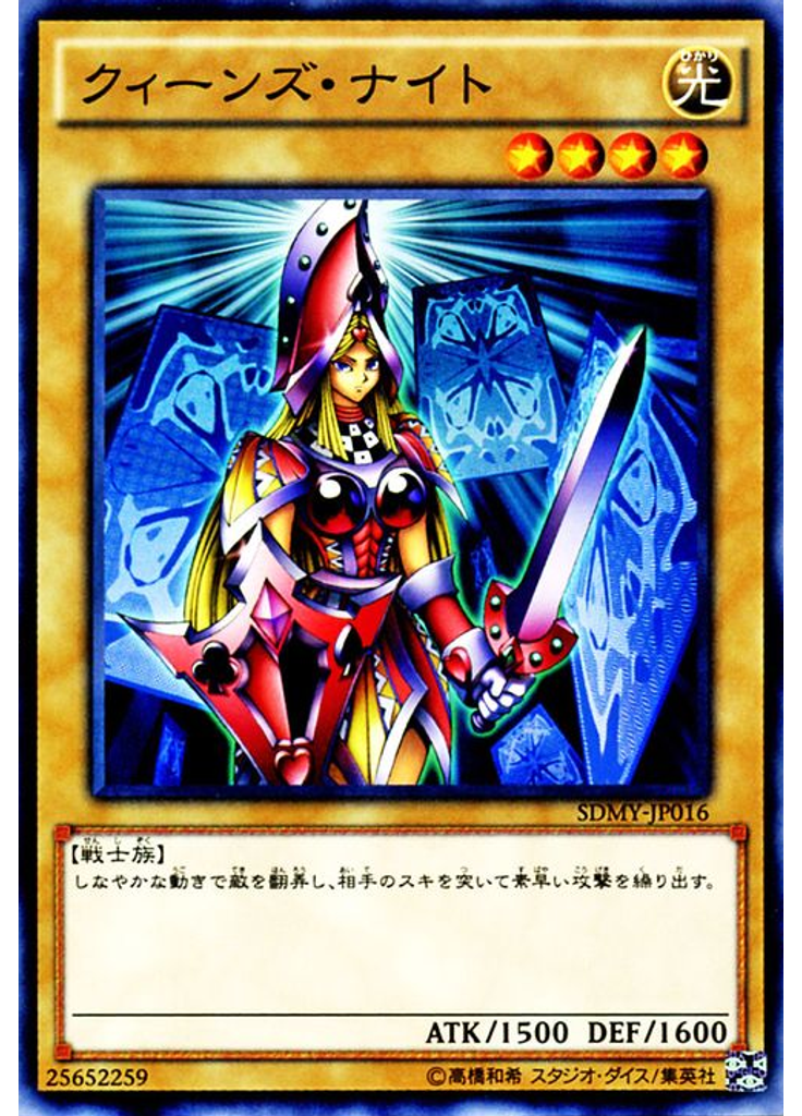 クィーンズ・ナイト