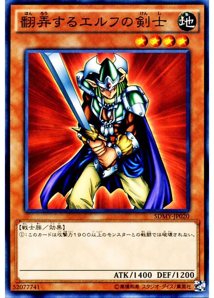 翻弄するエルフの剣士
