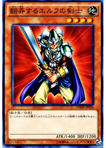翻弄するエルフの剣士