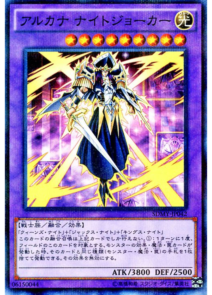 アルカナ ナイトジョーカー