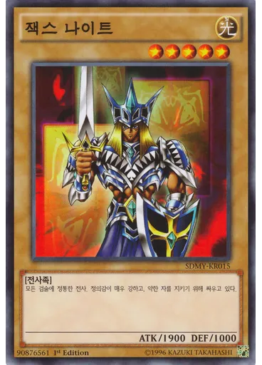 잭스 나이트