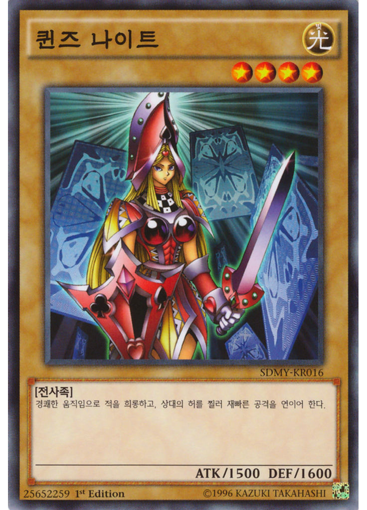 퀸즈 나이트