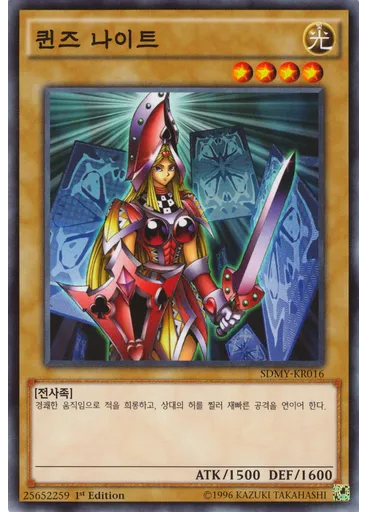 퀸즈 나이트
