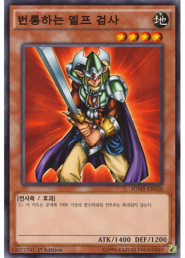 번롱하는 엘프 검사