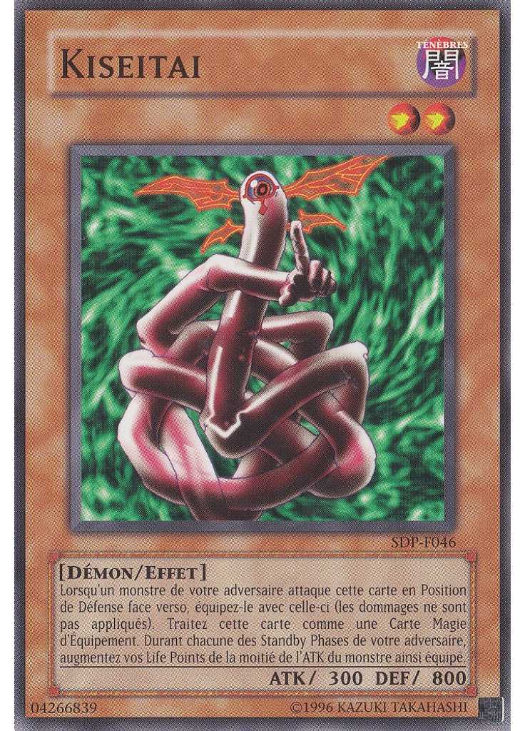Kiseitai (Short Print Unlimited)
