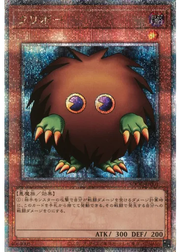 クリボー — Yu-Gi-Oh! Sound Duel Quarter Century Selection promotional card