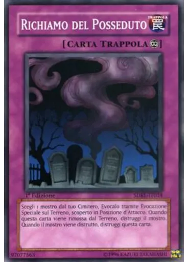 Richiamo del Posseduto