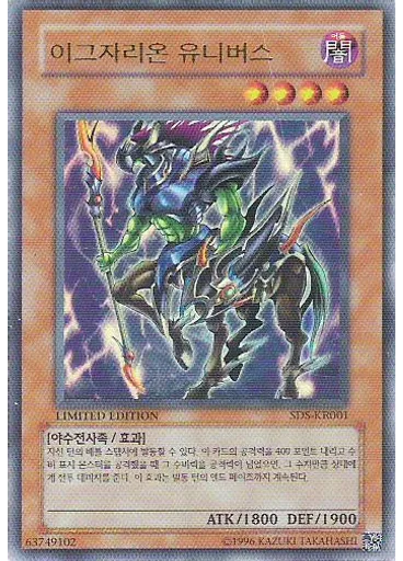 이그자리온 유니버스 — Structure Deck: Special Set