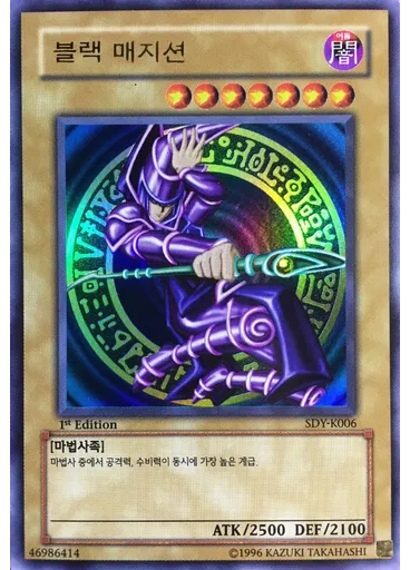블랙 매지션