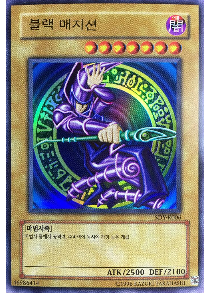 블랙 매지션 (Ultra Rare Unlimited)