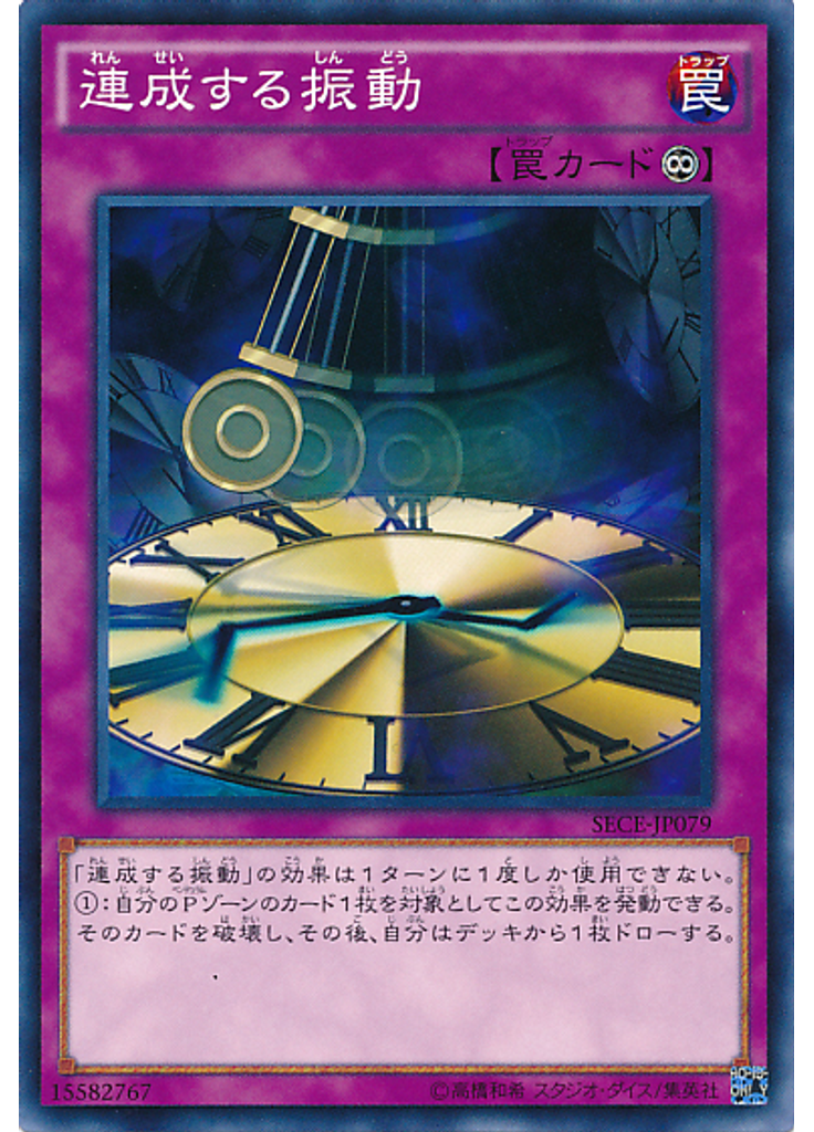 連成する振動