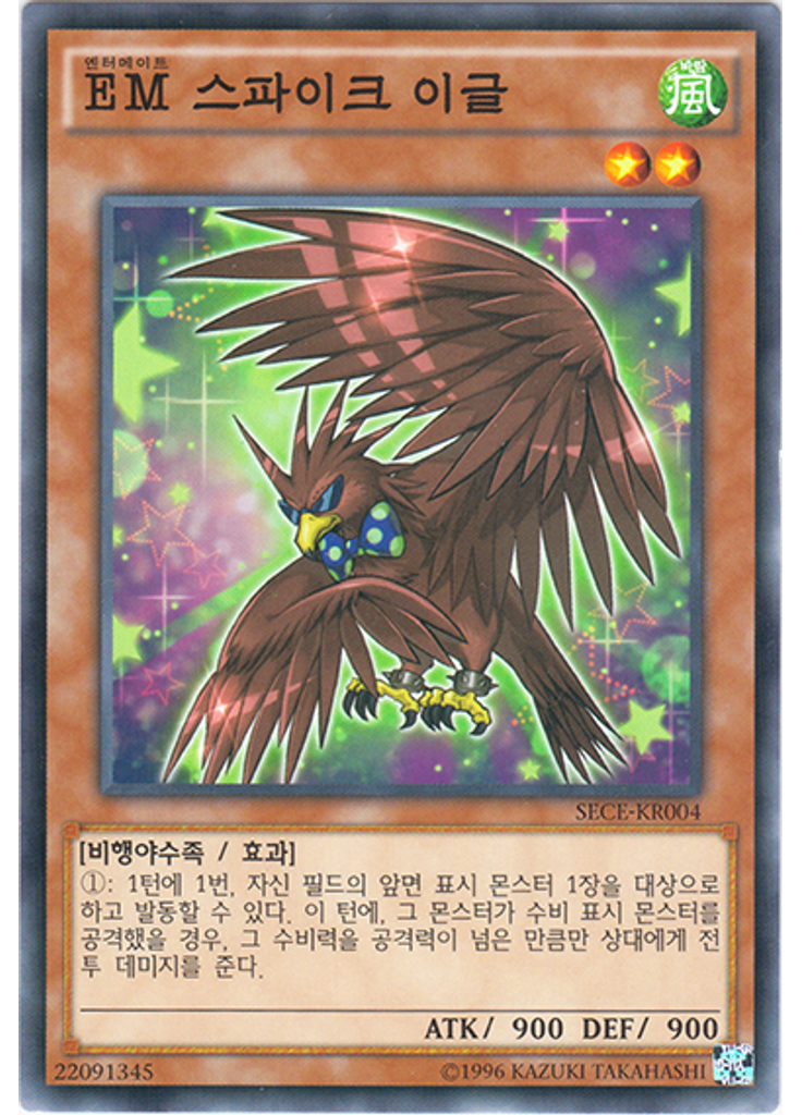 EM 스파이크 이글 (Common Unlimited)