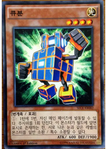 큐분